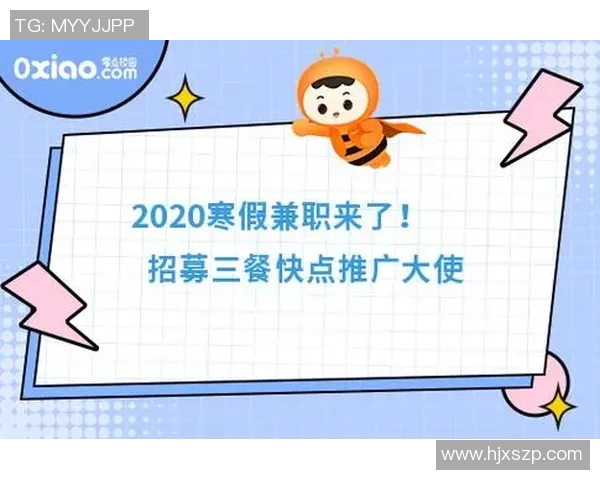 校园推广大使招募计划：携手学生代表共创高校活动与平台推广新篇章